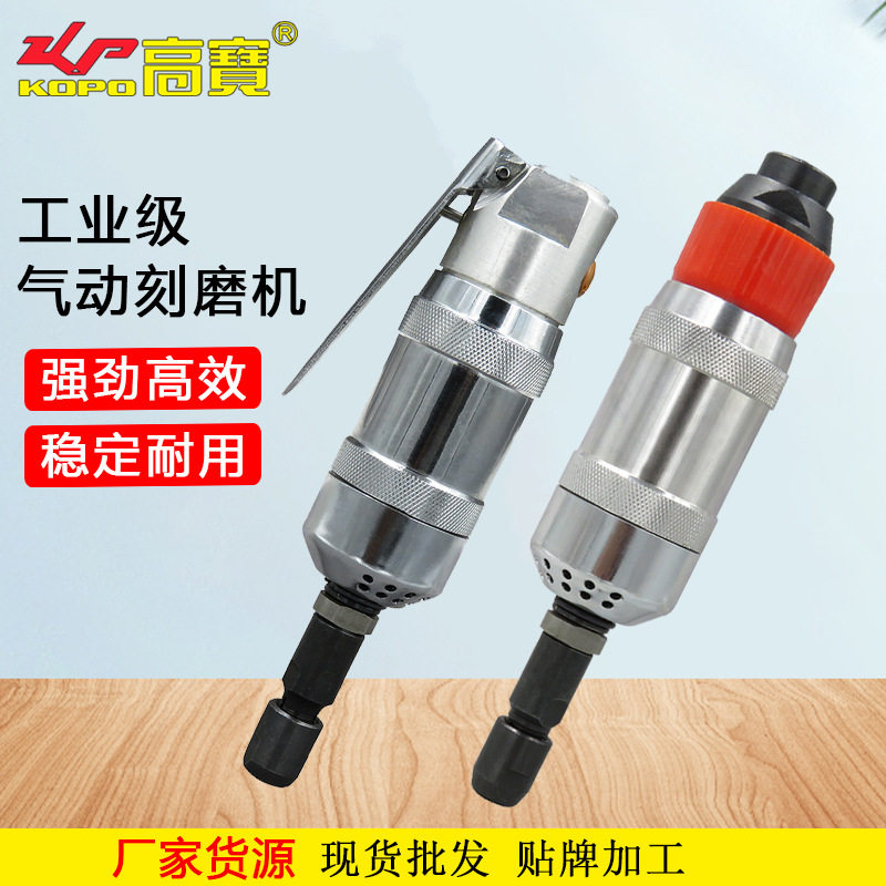 高宝小风磨机工业级气动刻磨机