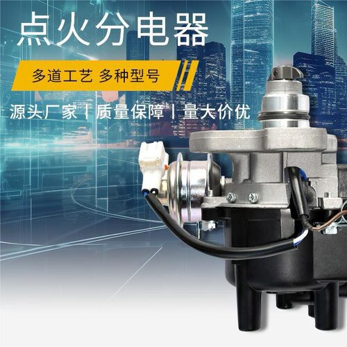 点火分电器适用丰田Toyota
