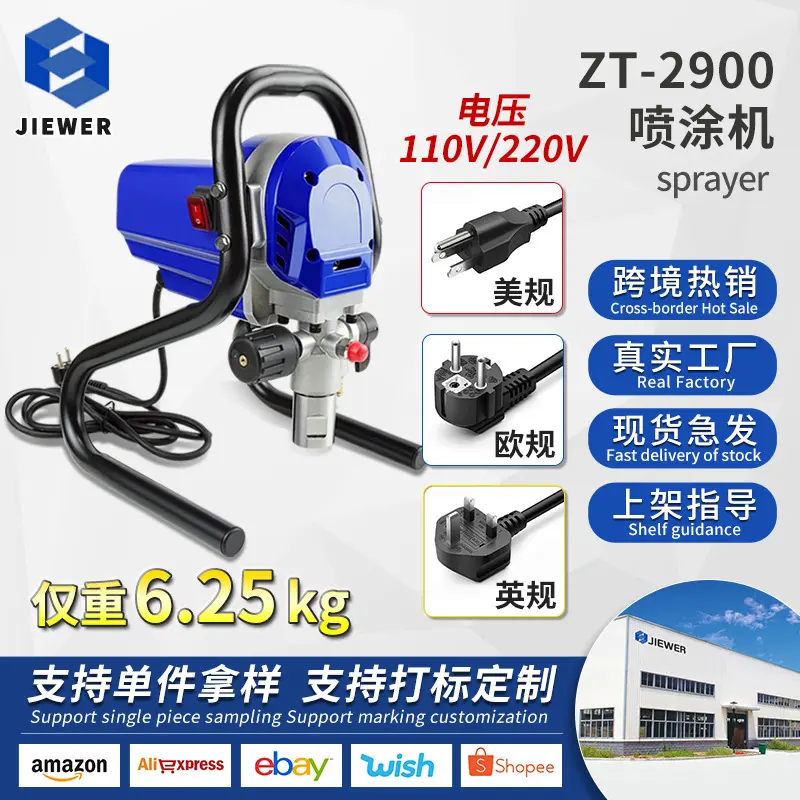 110V/220V乳胶漆无气喷涂机家用多功能外墙油漆小型DIY喷漆机