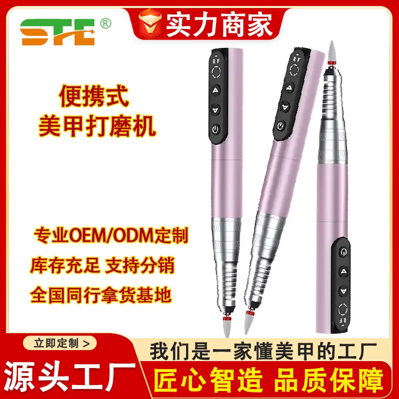 电动指甲刀美甲打磨机卸甲死皮