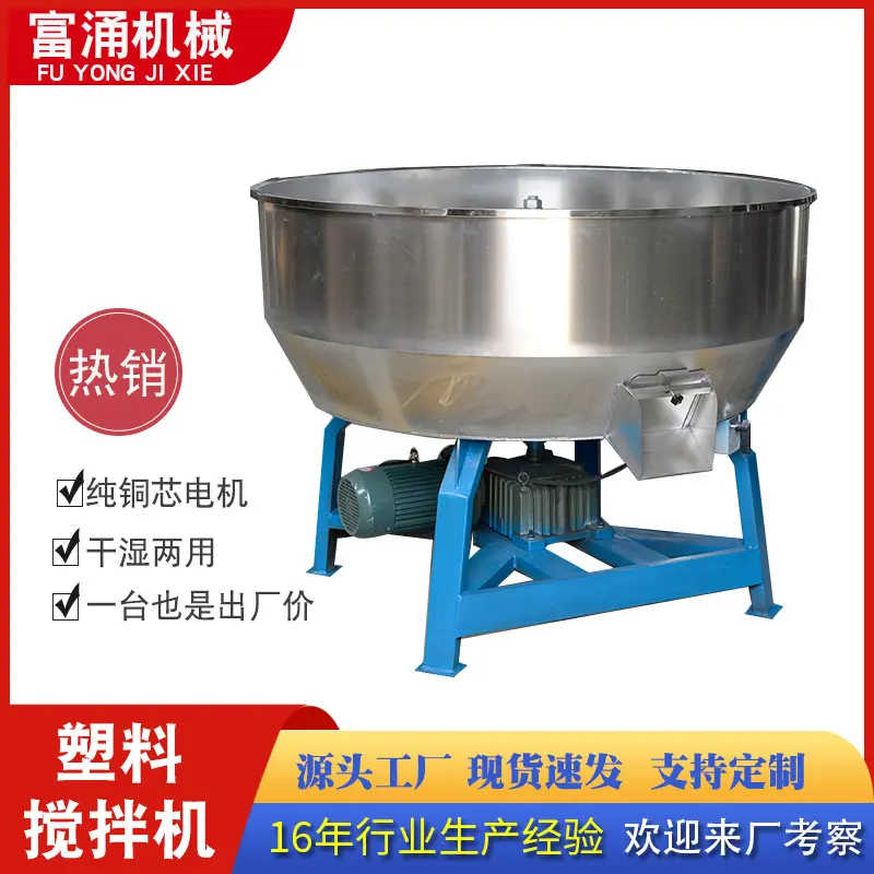 饲料拌料机养殖设备干湿两用