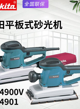 makita牧田BO4901木工砂纸机BO4900V电动砂光机木材打磨机抛光机