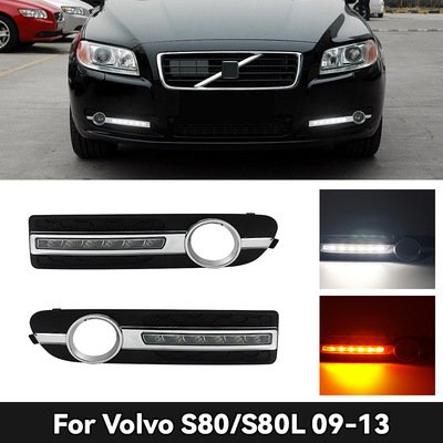 适用于沃尔沃09-13款S80日行灯