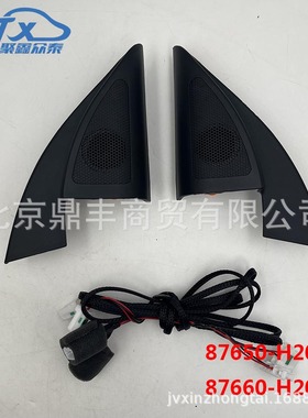 87650-H2020适用于17款起亚K2 rio 车门喇叭高音喇叭三角喇叭