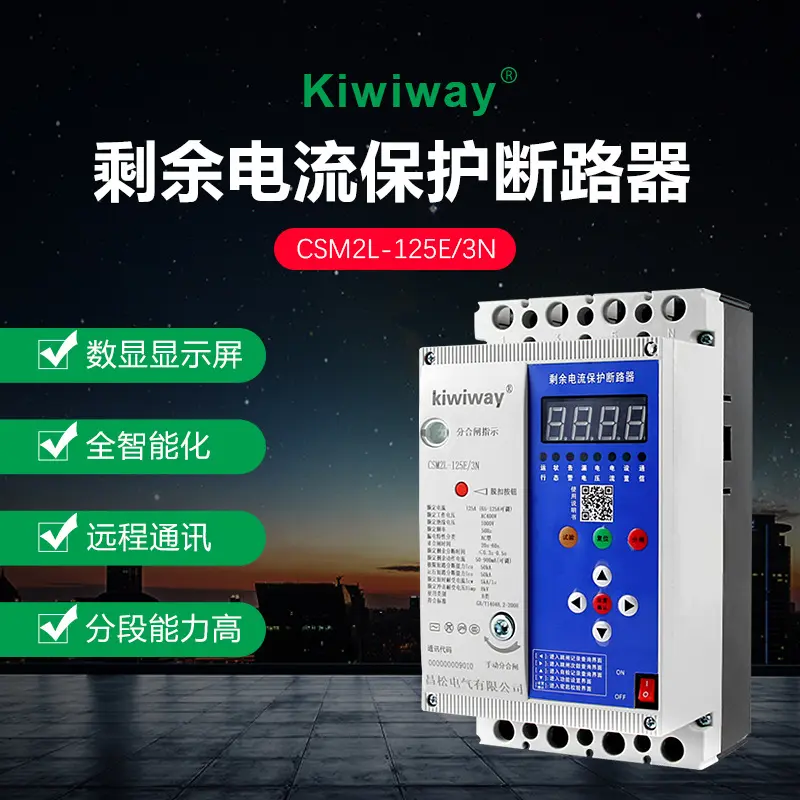 自动重合闸空开漏电保护器光伏