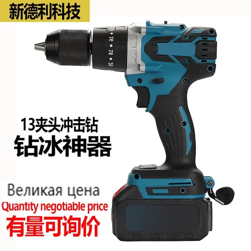 无刷13夹头冲击钻大功率150N.M