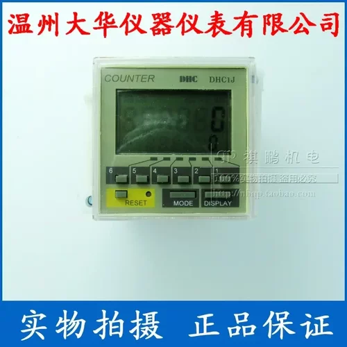 温州大华DHC1J-A1PR/D1PR智能