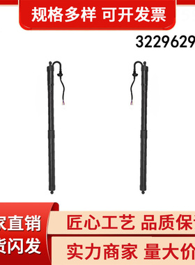 汽车配件 适用于沃尔沃XC40 电动撑杆32296296 32296297
