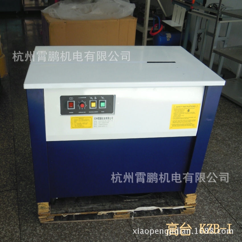 KZB-I/II半自动打包机低台高台