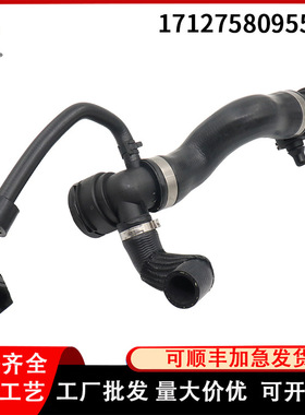 汽车节温器水管 水箱散热器软管  适用于宝马7系17127580955