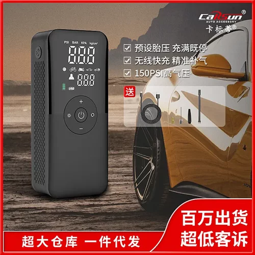多功能车载充气泵智能手持打气泵