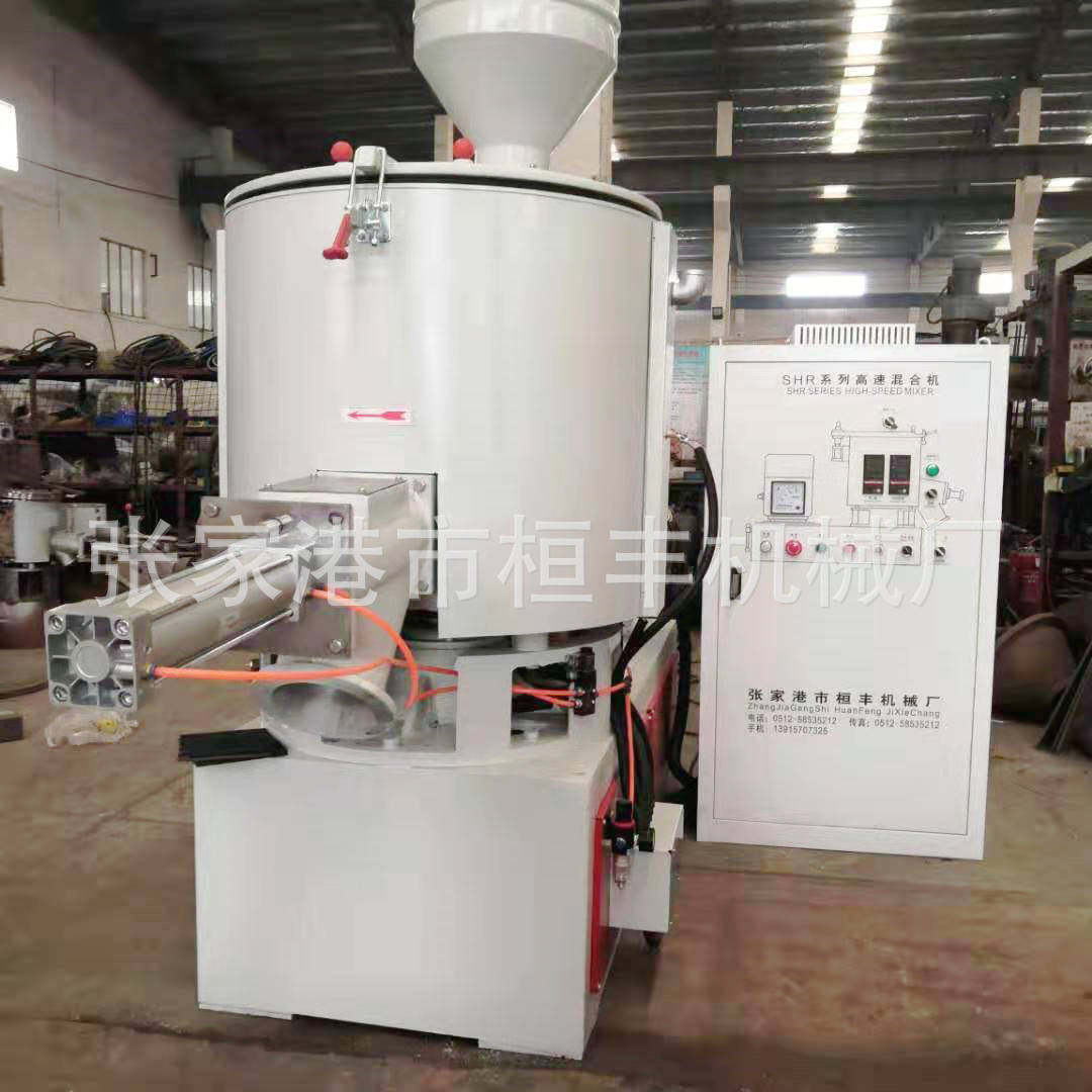 SHR高速混合机 PVC塑料颗粒混合机组 小型立式色母高速混合机设备