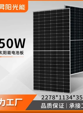 单晶550W家用光伏太阳能板电池板光伏板发电板solarpanel组件