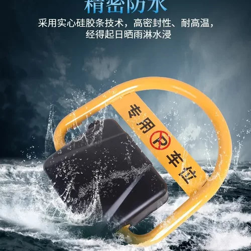 诸暨工厂智能APP地锁遥控自动