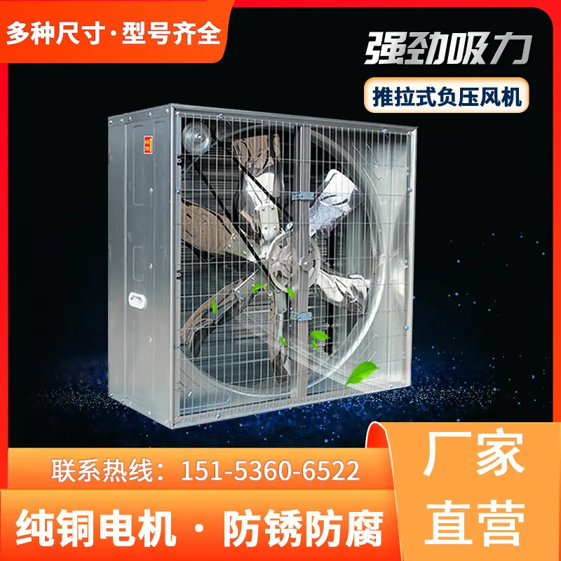 重锤式负压风机工业排气扇大棚养殖场风机降温畜牧风机