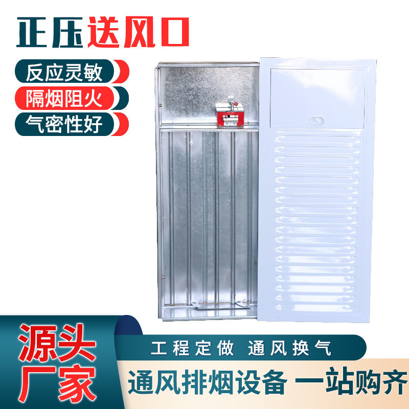 正压送风口多叶排烟口楼梯间消防