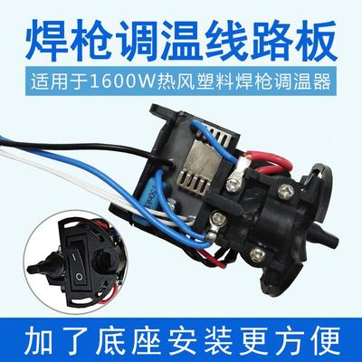 1600W焊枪线路板PP塑料热风枪