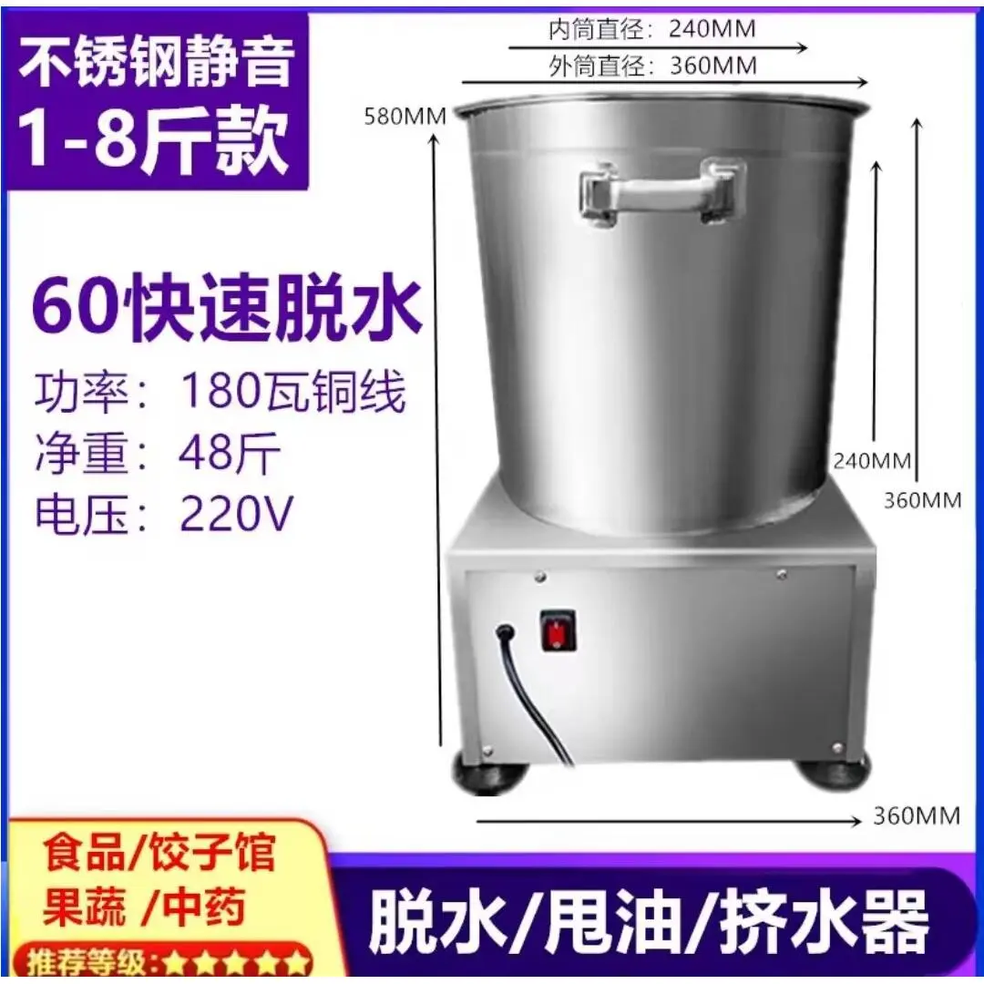 蔬菜甩干机商用不锈钢脱水机电动才菜馅挤水器脱水器食品脱甩油机