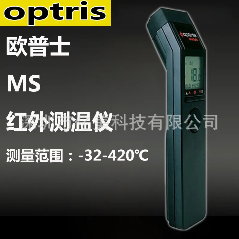 欧普士MS红外测温仪+测温计MS-IS图片