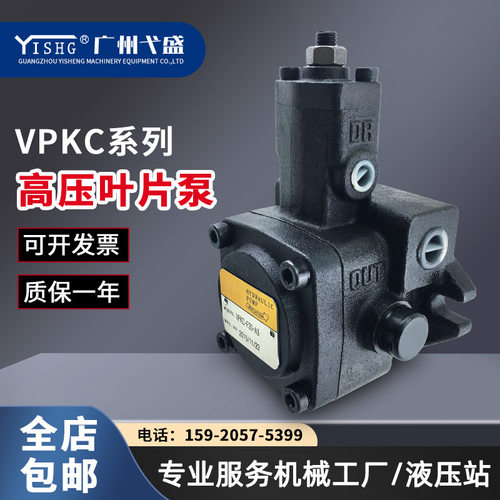 变量叶片泵VPKC-F8/F12F15-A3-01