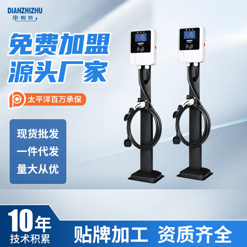 加盟家用小区壁挂式32A交流7KW新能源汽车充电桩,汽车用品/电子/清洗/改装,直流充电桩转换器,淘宝优惠券,粉丝福利购,淘宝优惠卷