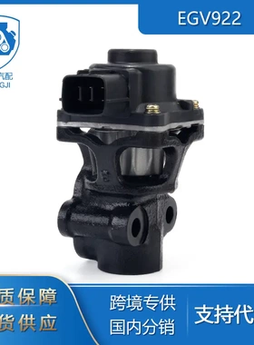 18111-77E02 18111-77E00 EGV922 适用于铃木废气循环阀 EGV阀