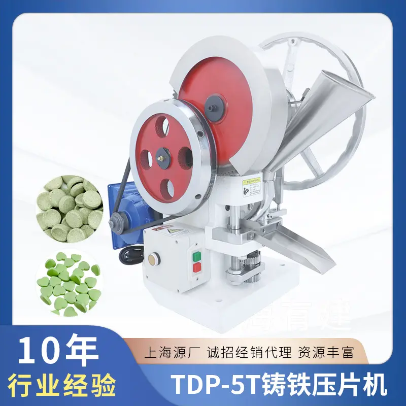 5吨压力小型单冲奶片机 TDP-5 粉末颗粒压片机制药 电动压片机