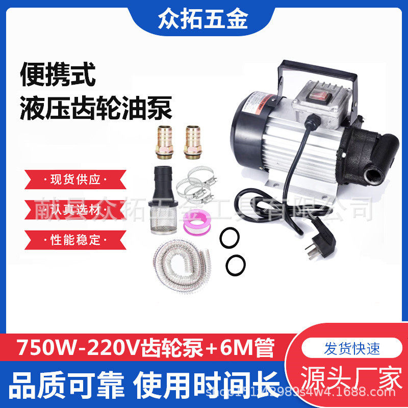 750W电动抽油泵220v自吸加油泵抽油机柴油泵机油泵齿轮泵自吸式,五金/工具,其他类型泵,淘宝优惠券,粉丝福利购,淘宝优惠卷