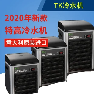 意大利特高TECO鱼缸冷水机特柯TK150 TK1000TK2000鱼缸降温 TK500