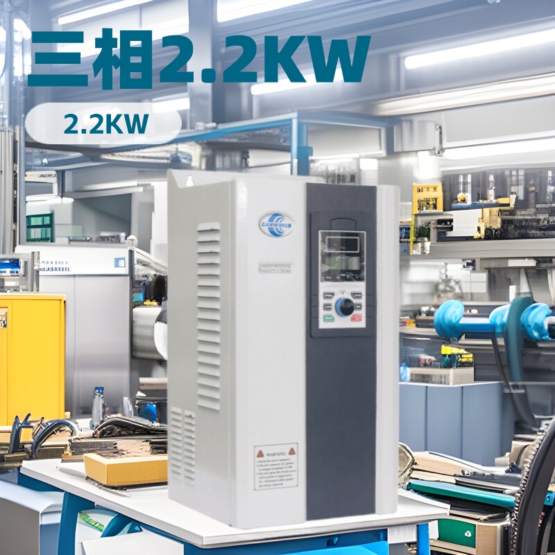 三相2.2KW电机调速器风机变频器 康元变频器 水泵变频器