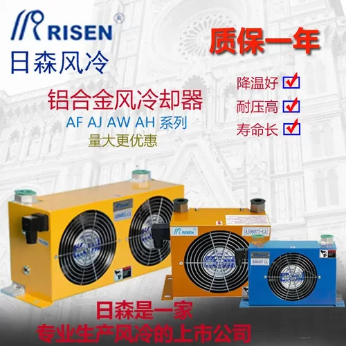 日森液压风冷却器AJ0608T风冷式