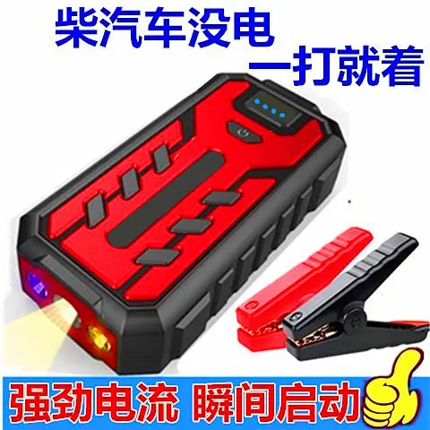 汽车应急启动电源12V移动充电宝