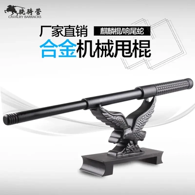 新标轻机全合金属机械棍三节