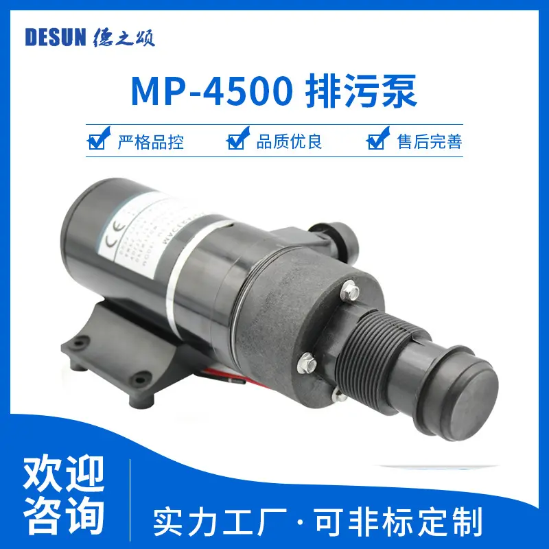 MP24V直流排污泵144w流量45L/MIN