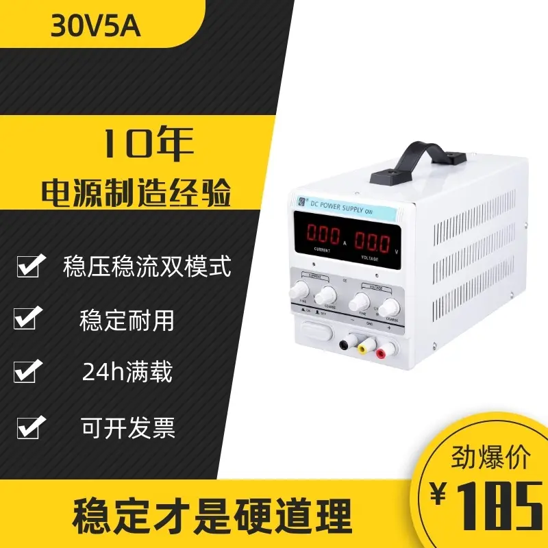 直流电源可调开关300W小型充电/