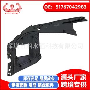 汽车装饰板定位件左右叶子板 适用宝马 5系 F07 51767042983/984