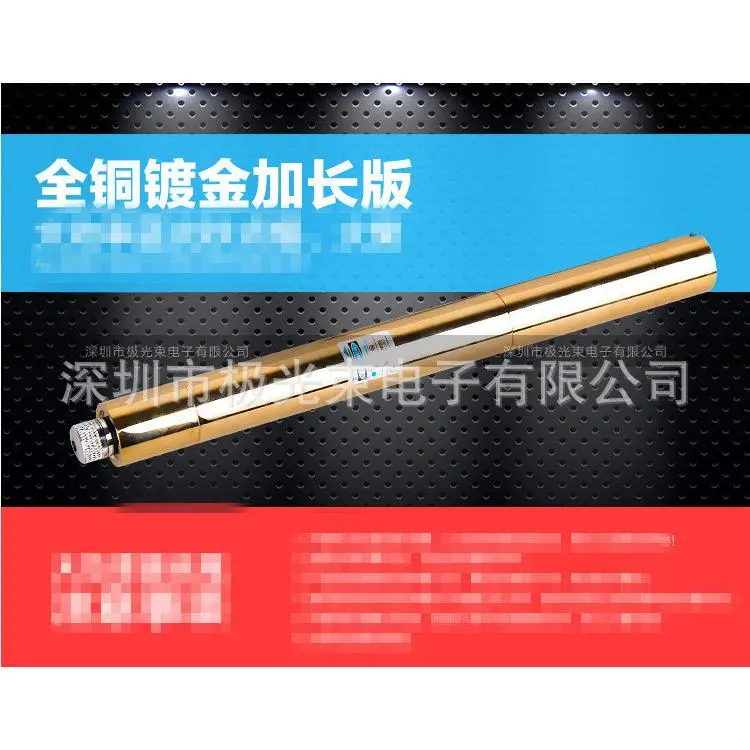 B008全铜加长管大功率蓝激光手电