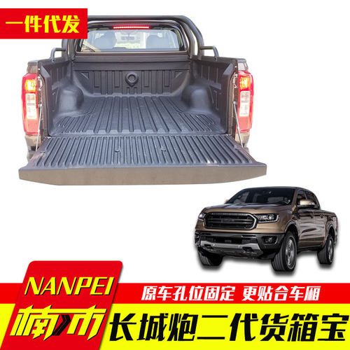 长城炮商用版加长炮二代专用改装