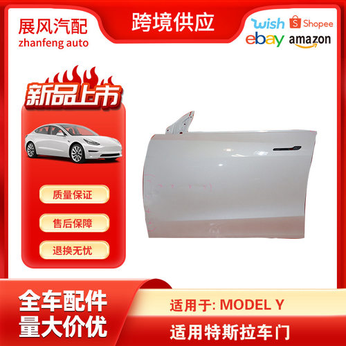 适用于特斯拉modelY2020-款汽车