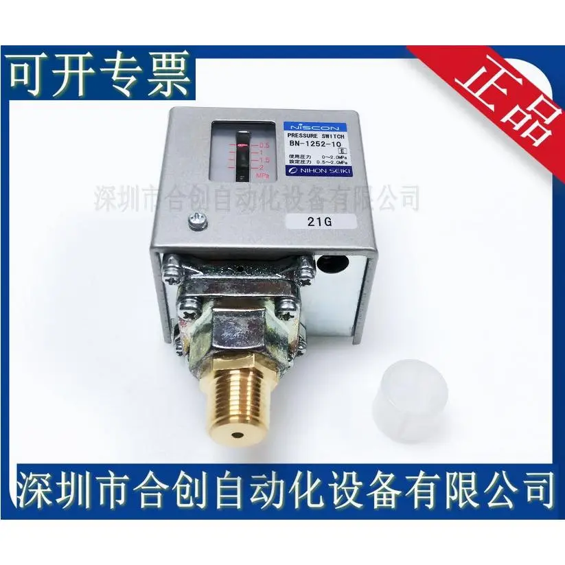 正品日精NISCON压力开关