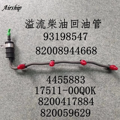 Airship-93198547-适用于雷诺