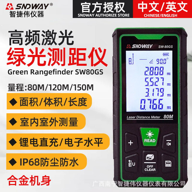 SNDWAY深达威SW150GS户外激光