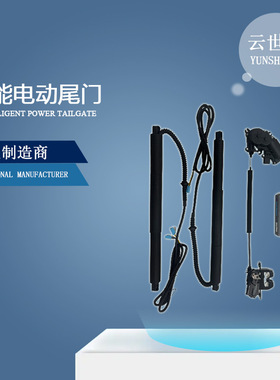 原厂适用于MG名爵MG6汽车电动尾门Electric tailgate升级改装