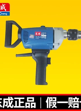 东成J1Z-FF03-16A飞机钻搅拌钻大功率腻子粉搅拌机工业级手电钻