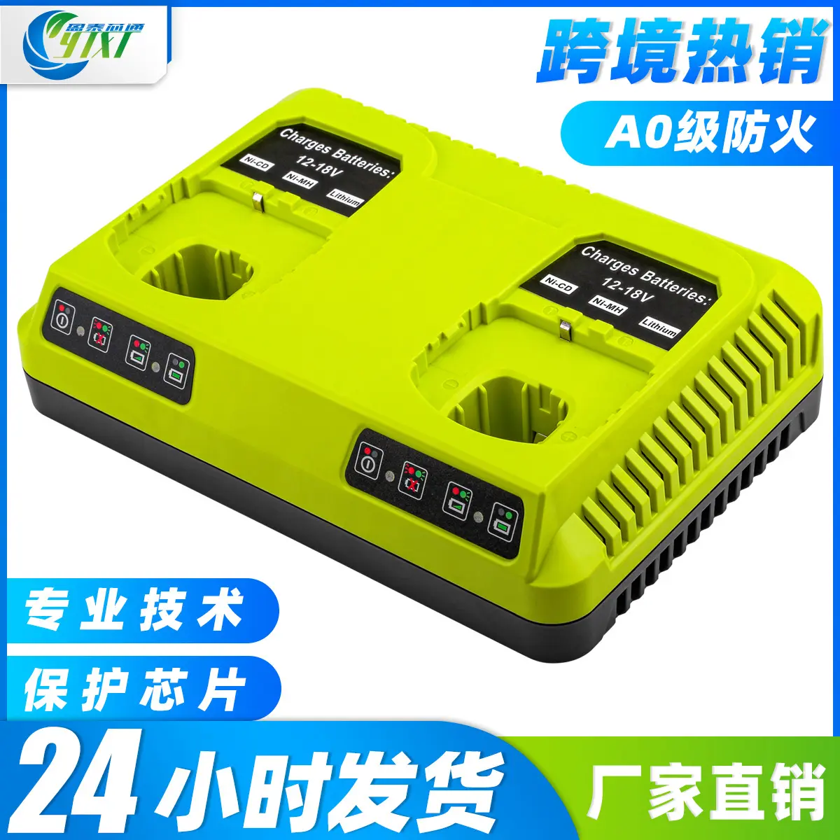 适用利优比双充充电器12V~18V