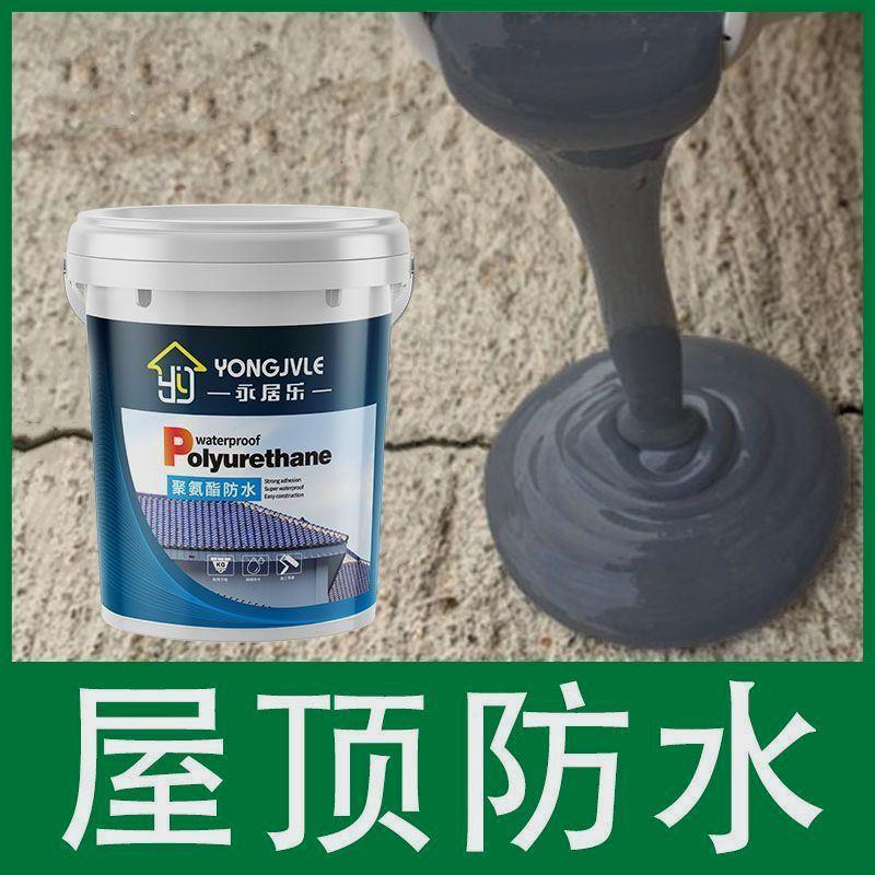 永居乐屋顶防水补漏胶房顶楼顶胶水外墙裂缝防水沥青漆补漏王涂料