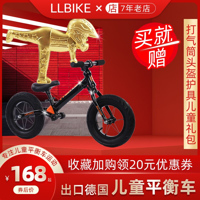 德国儿童平衡车无脚踏滑步车BIKE8423-6岁小孩宝宝溜溜滑行学步车