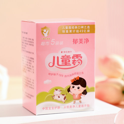 郁美净儿童霜超市五连包25g*5袋春夏宝宝婴儿补水滋润霜护肤面霜