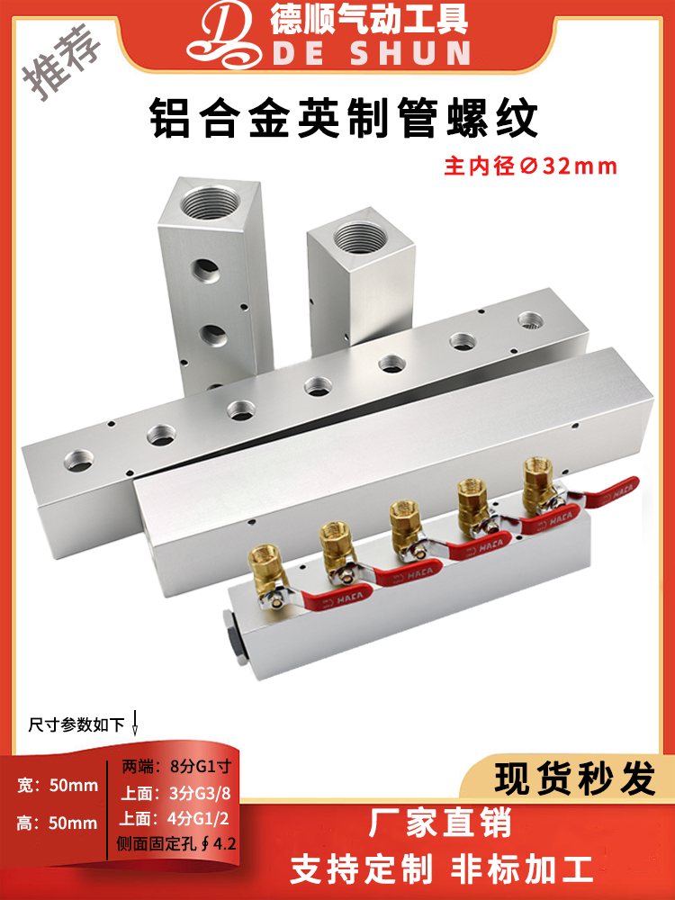 加厚1寸螺纹表面阳极氧化铝合金