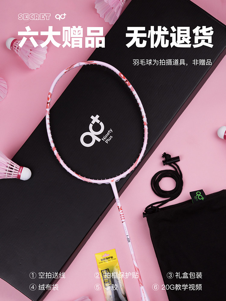 正品玖零加原创正品羽毛球拍进攻型全碳素纤维单拍业余初级男女超
